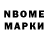 Марки N-bome 1,5мг Niktor