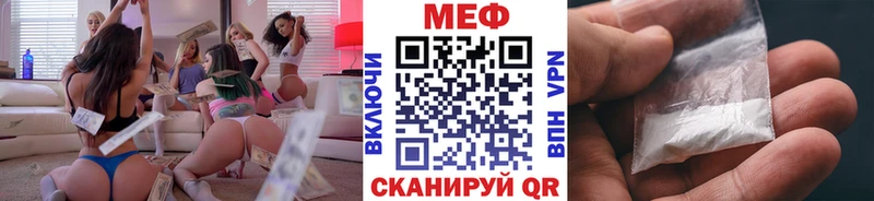 МЕФ VHQ  продажа наркотиков  Красноперекопск 