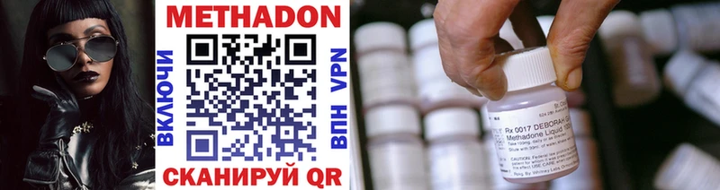 наркотики  Красноперекопск  дарк нет клад  МЕТАДОН кристалл 